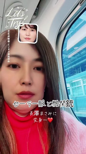 長澤まさみに変身！セーラー服と機関銃