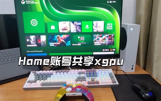 XBOX主机Home账号设置教程