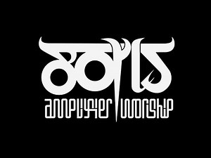 BORIS "Kuruimizu (1998)" Music Video from Album 『Amplifier Worship』