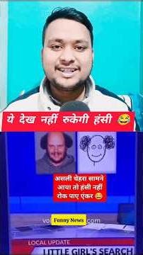Funny News 😂 #funnynews #shorts #funny