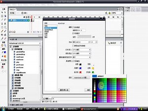 002ActionScript设置