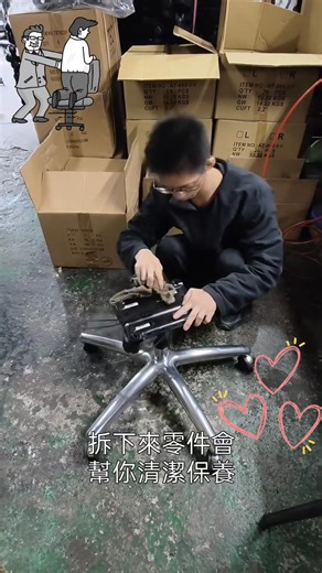 維修開箱全記錄 經驗老道真技術 換完再用很多年 環保不用花大錢 #新椅世界 | 新椅世界 人體工學椅、電腦椅、辦公椅 工廠直營與維修服務專家- 新北市 台北 桃園 新竹