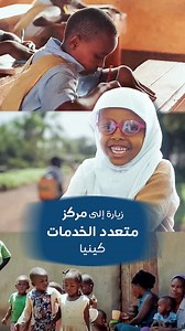 التمييز في عطائكم ✨ والسعادة في فرحتهم ❤️‍🩹 والأثر دائماً مستمر 🌿 | Qatar Charity قطر الخيرية