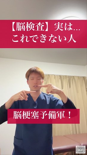 脳梗塞予備軍チェックテスト