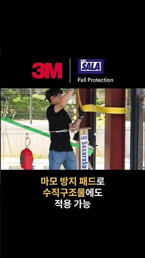 정부지원금으로 구매 가능한 3M 앵커리지 제품, 어떤 게 있을까? #소규모특화안전일터조성지원 #3M #안전대 #추락방지