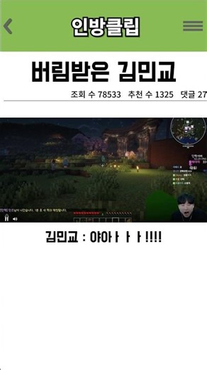 버림받은 김민교