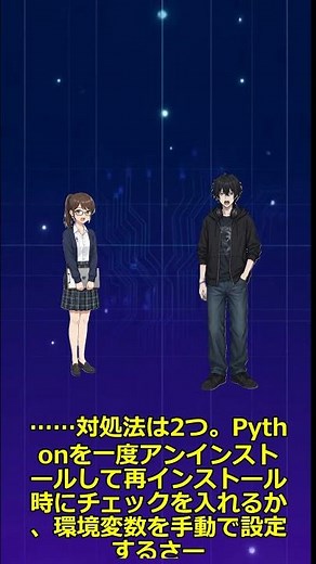 pip動かない！？PythonのPATH設定忘れで全部止まる罠 #yarotech #生成ai #aiキャラ #aiニュース