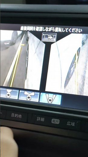 ステップワゴン全方位カメラです