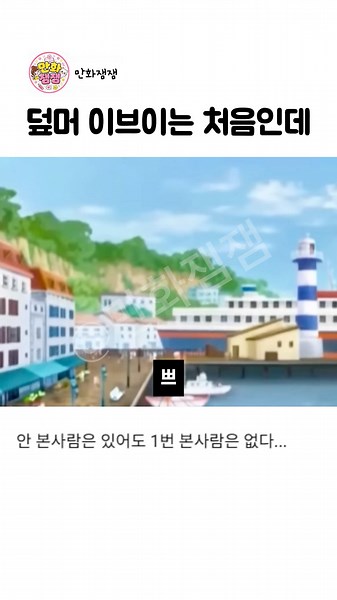 처음보는 귀여운 이브이 노래