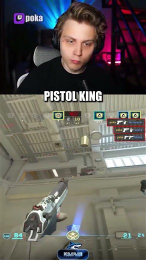 PISTOL KING on Streamers Battle #poka #cs2 #csgo