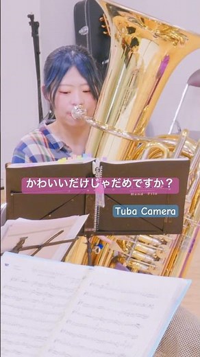 【金管4重奏】かわいいだけじゃだめですか？ Tubaカメラ #演奏動画 #金管アンサンブル