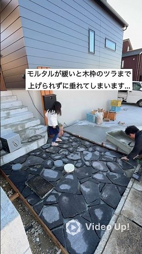 玄関アプローチ石張り🪨