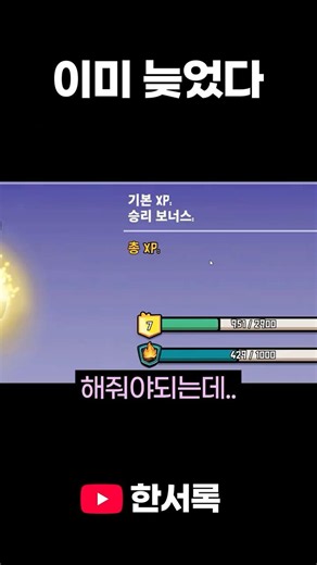 오마에와 모 신데이루