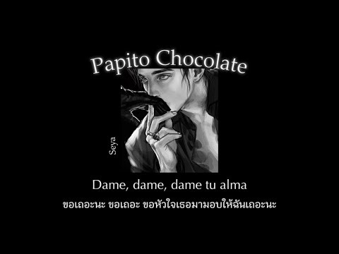 Seya - Papito Chocolate แปลไทย [ slowed ]
