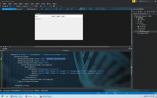 WPF的DataGrid示例(MVVM模式) - 抖音