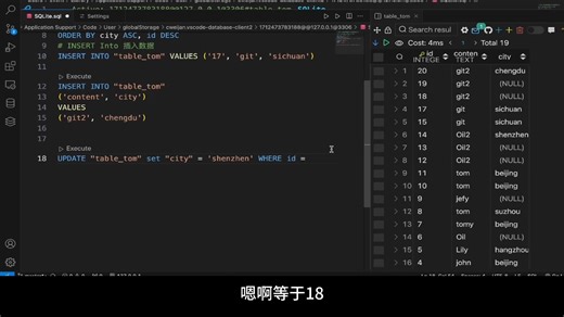 SQL入门08 UPDATE语句：数据更新的高效方法