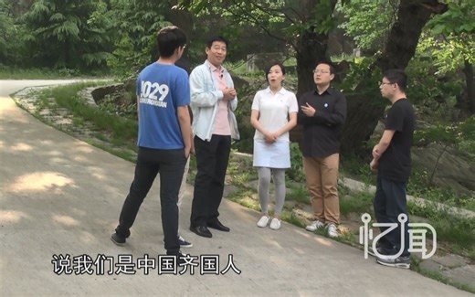 【田氏代齐：一个移民家族270年的奋斗史】阿忆齐国春秋之旅4