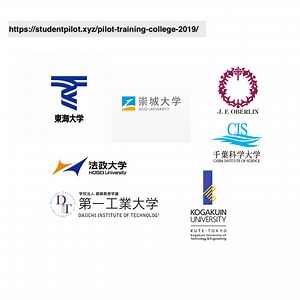 【パイロットを目指せる大学まとめ】養成・訓練を行う日本国内の私大一覧