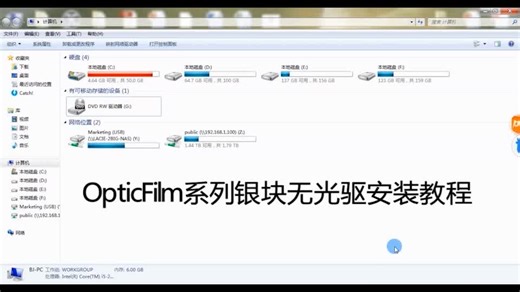 无光驱安装银块软件SilverFast