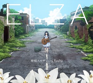 Elza Kanzaki starring ReoNa - step, step Lyrics (Romanized) - Lyrical Nonsense