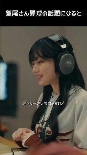 野球少女鷲尾 04