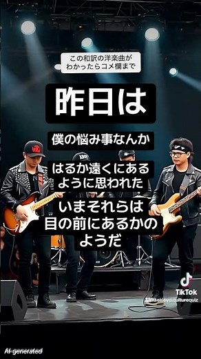 ②ビートルズ【洋楽歌詞クイズ】 #thebeatles #paulmccartney #lyricsvideo
