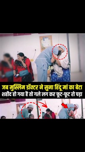 Ali Raza Baloch on Instagram: "Muslim doctor and a Hindu mother emotional video"