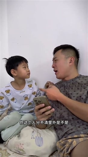 The difference between biological and personal offspring #Family#Parent-child interaction#