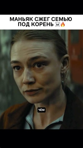 Maniac burned the whole family ☠️ | "Fingerprints", 2026
