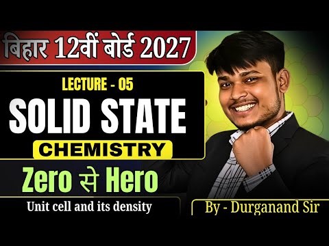 Solid State Lecture 05 | Unit Cell, BCC, FCC, ECC | Density of Unit Cell | Class 12 Bihar Board 2027