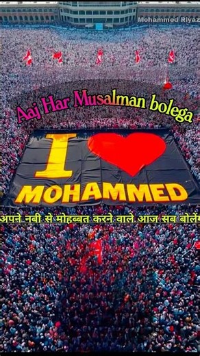I Love Muhammadﷺ ❤️Ham jind rahenge, to bukhar bukhar kar kahenge "I Love Muhammadﷺ ❤️"