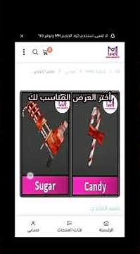 طريقة الطلب من متجر مرمريتا