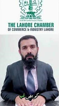 Lahore Chamber Membership Complete Guide 2026 | LCCI Registration Part 1