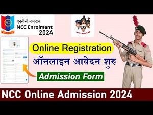 NCC admission form kaise bhare 2024 || ncc online registration 2024 || how to fill ncc form online