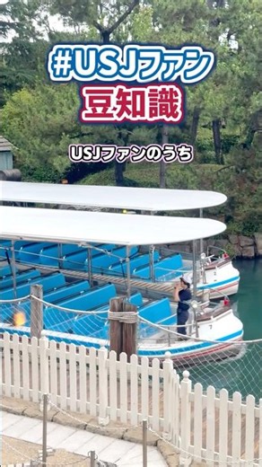 Universal Studios Trivia: The Truth About the JAWS Boat...