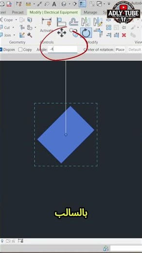 أمر Rotate في الريفيت – اتحكم في الزوايا باحتراف | ريفت في السريع