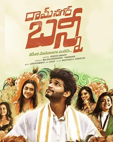 Ramnagar Bunny 2024 | Ramnagar Bunny Telugu Movie: Release Date, Cast, Story, Ott, Review, Trailer, Photos, Videos, Box Office Collection – Filmibeat