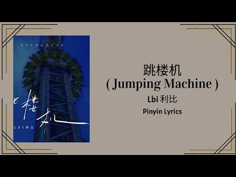 Lbi 利比 - 跳楼机 (Jumping Machine) Tiào lóu jī Easy Lyrics / Pinyin Lyrics