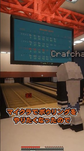 [Custom Mod] I created a bowling feature for Minecraft.