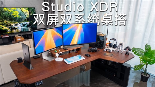 XDR/Mac/PC如何无缝切换？这套方案榨干了5080和M4 Max的性能！