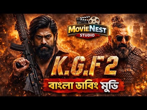 K.G.F 2 Full Movie Bangla Dubbed | KGF Chapter 2 Hindi Movie Explained in Bangla | MovieNest Studio