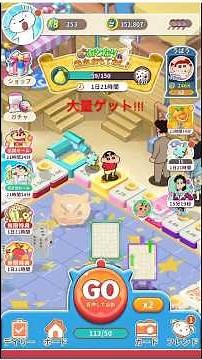 クレヨンしんちゃんオラのすごろく大作戦 5倍で825000コインゲット!!!