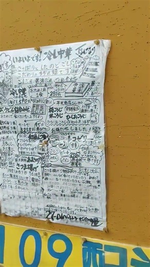 2026年6月 てくばり暮らしの掲示板 心の地図 十三歳五ヶ月 ＮＯ 159てくばり暮らしの掲示板 心の地図『瀬戸田食糧』さん。高級タイプ 雨天防水仕様