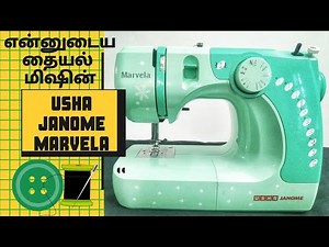 Usha janome marvela sewing machine demo/my sewing machine review in tamil