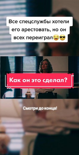 #моментизфильма #fyp #tiktok #foryou #ru #фильм #моменты #russian #movieclips