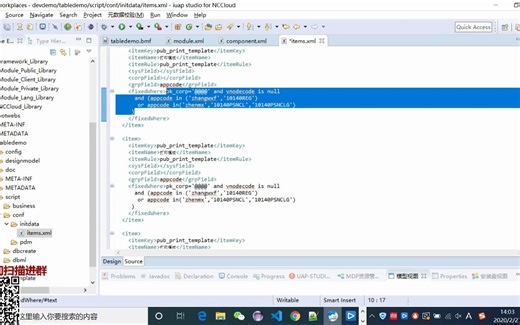 NCCloud开发基础培训(5)