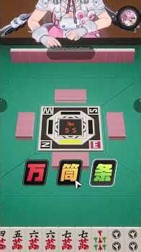 A simple no part video of Mahjong Guide in NTE
