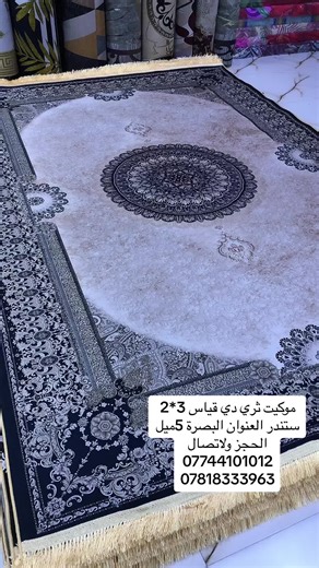 مجمع رضا للمفروشات على TikTok