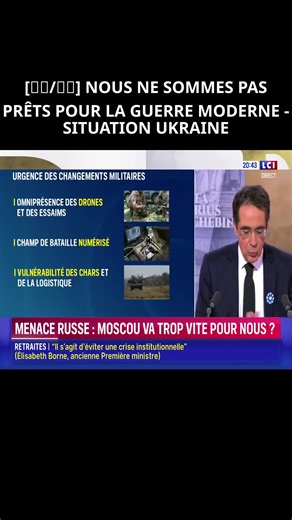 [🇺🇦/🇷🇺] NOUS NE SOMMES PAS PRÊTS POUR LA GUERRE MODERNE - SITUATION UKRAINE #04