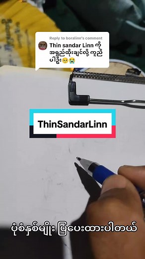 Myanmar Sign Ideas: Two Creative Styles